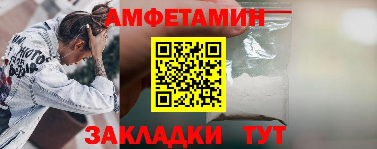 Амфетамин 98% Радужный