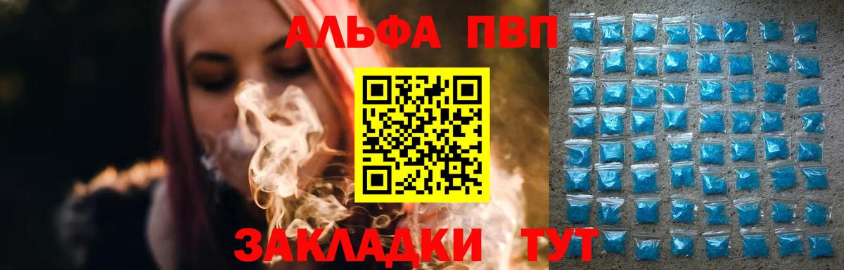 A-PVP Соль  Alpha PVP СК  Радужный  Вход с VPN 