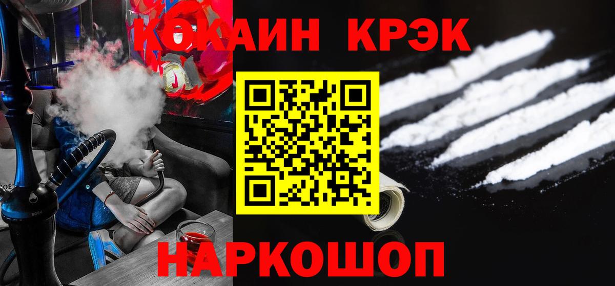 Кокаин Перу  COCAIN 99%  Вход с VPN  Радужный 