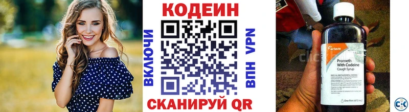 Codein Purple Drank mega онион Радужный