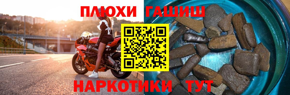 ГАШ Cannabis  ГАШИШ  Радужный  Вход с VPN  ГАШ индика сатива 
