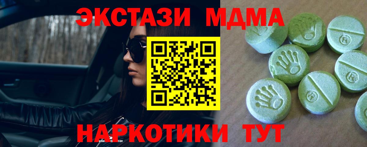 MDMA  МДМА VHQ  МДМА crystal  Вход с VPN  Радужный 