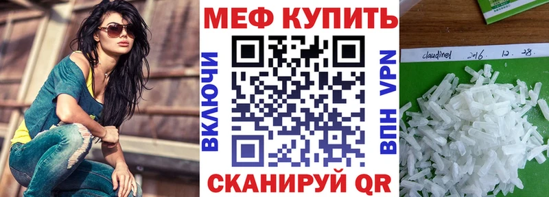 Мефедрон мяу мяу  как найти закладки  Радужный 