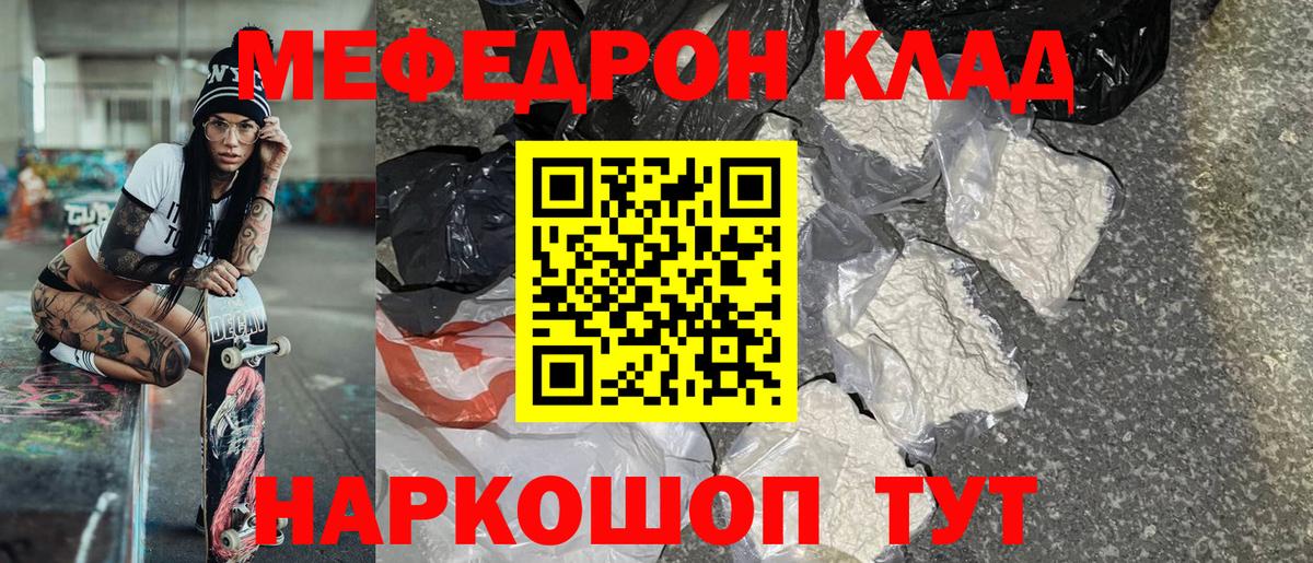 NBOMe  Бошки Шишки  Вход с VPN  ГАШ  Героин  МДМА  Радужный  Меф МЯУ МЯУ кристаллы  Каннабис 