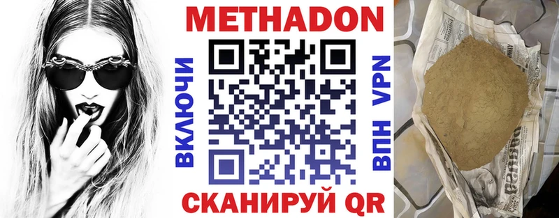 МЕТАДОН мёд  где продают наркотики  Радужный 