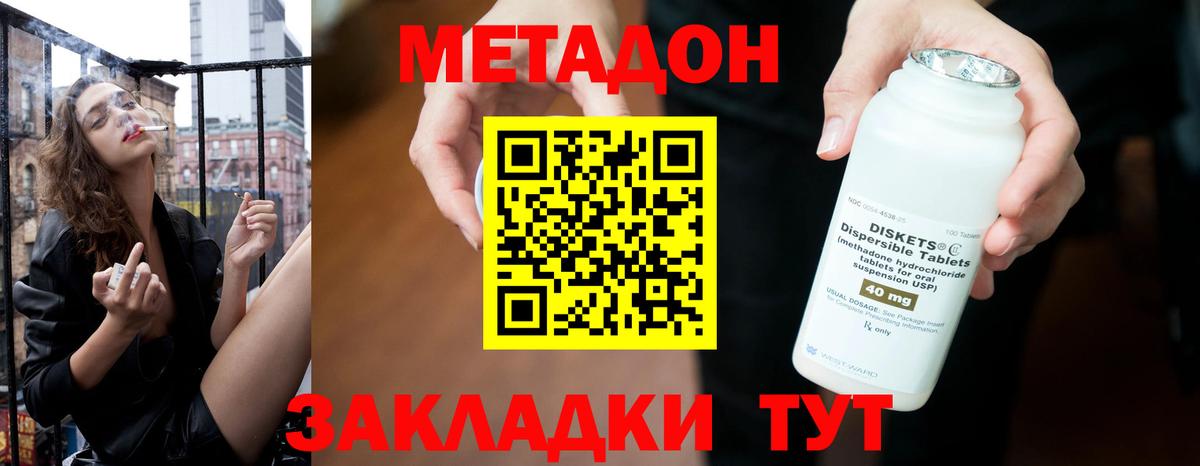 МЕТАДОН белоснежный Радужный