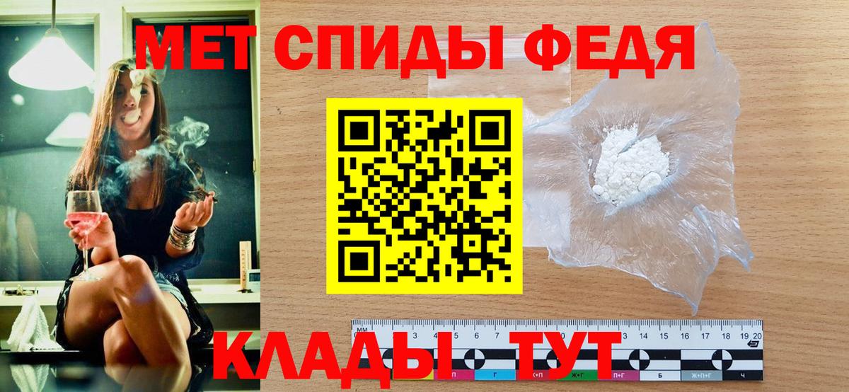 МЕТАМФЕТАМИН витя Радужный